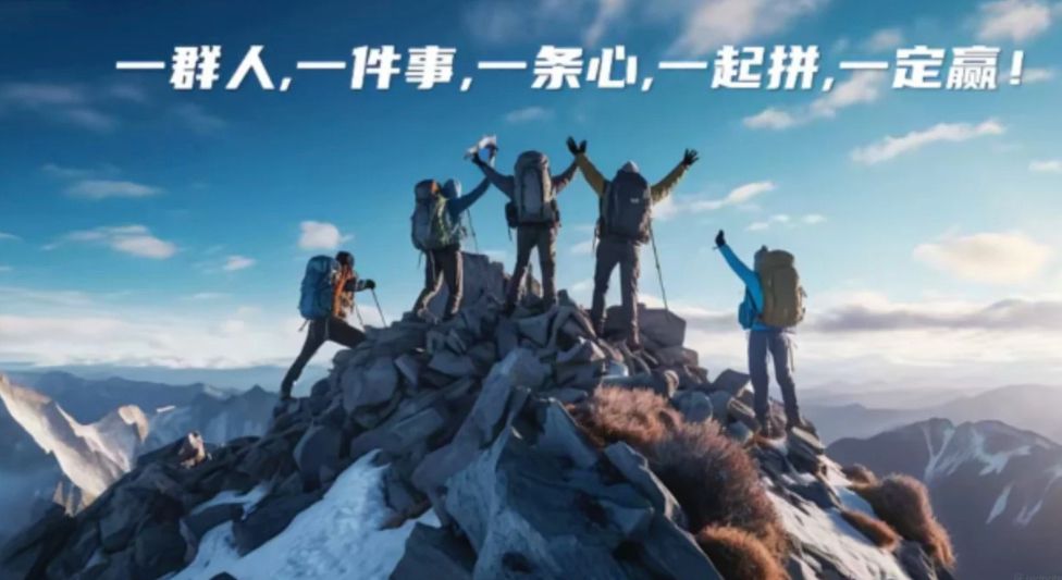 坚定目标，持续前行