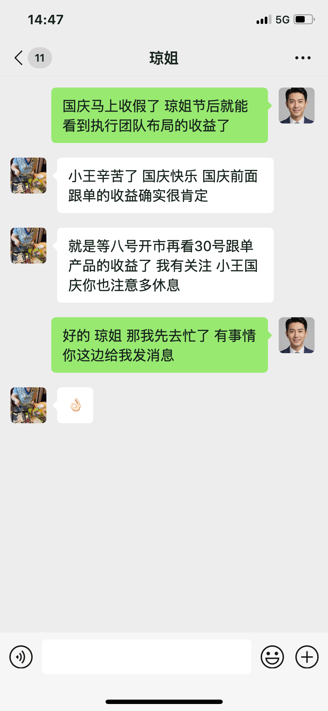 感谢成员给予团队的认可