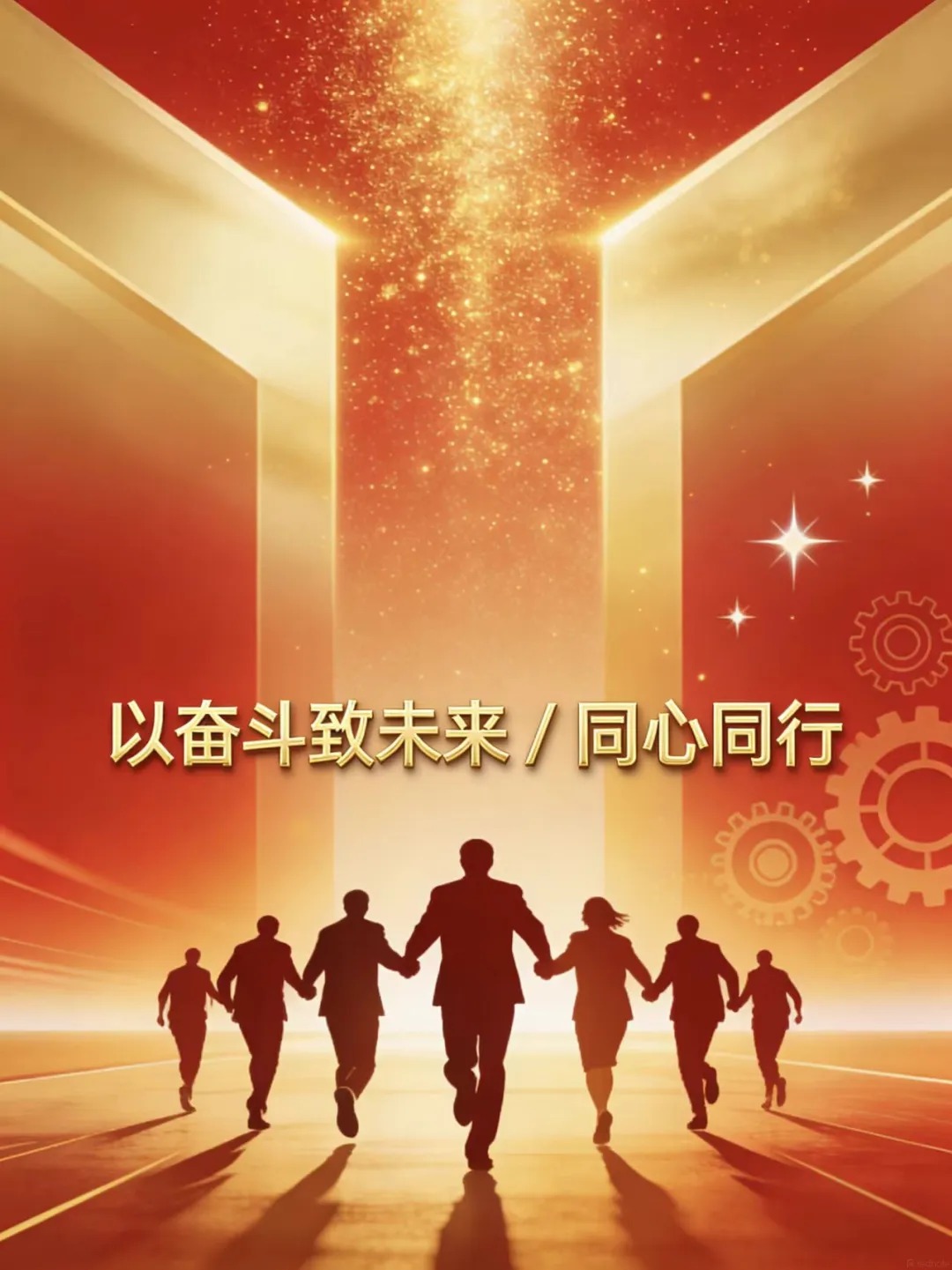 星光不问赶路人，时光不负奋斗者✨