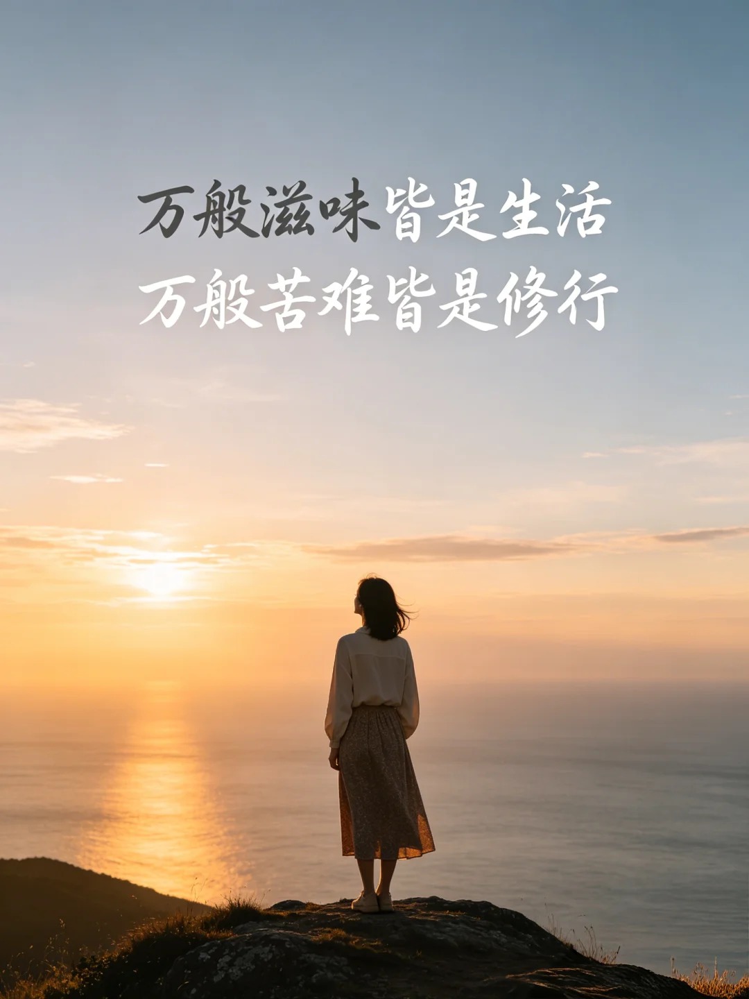 忙归忙，生活也要有滋有味
