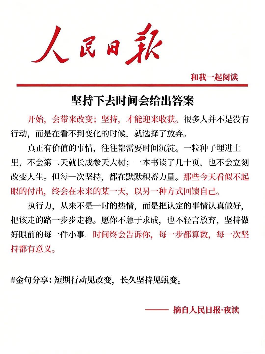 认真做事，时间会给出答案