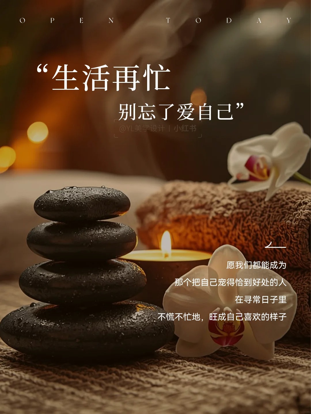 忙碌的日子，也要记得照顾好自己 ☕